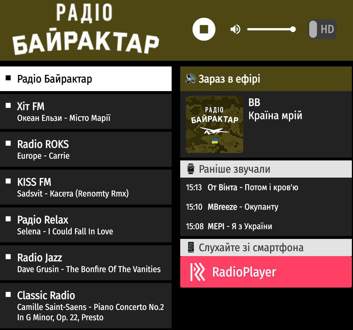 В  «Русское радио» теперь будет вещать как «Байрактар» - ФОТО