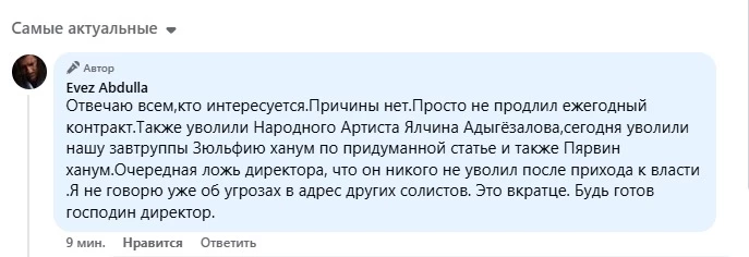 Media.az - Новости Азербайджана - Юсиф Эйвазов не продлил контракт с Народным артистом Азербайджана: в театре разгорается скандал
