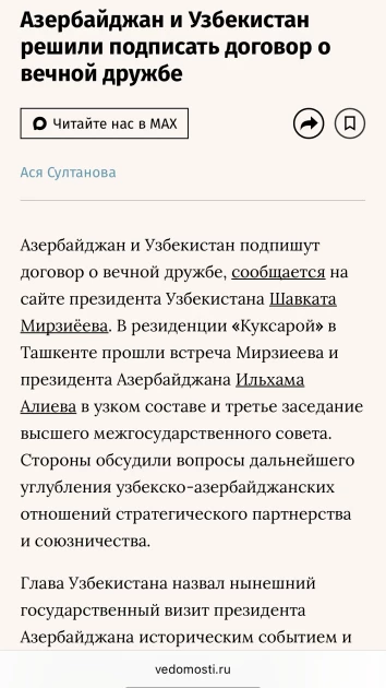Media.az - Новости Азербайджана - Российские СМИ широко освещают государственный визит Президента Ильхама Алиева в Узбекистан