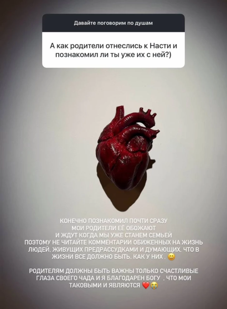Media.az - Новости Азербайджана - Наваи опубликовал видео с Настей Мироновой после слухов о расставании
