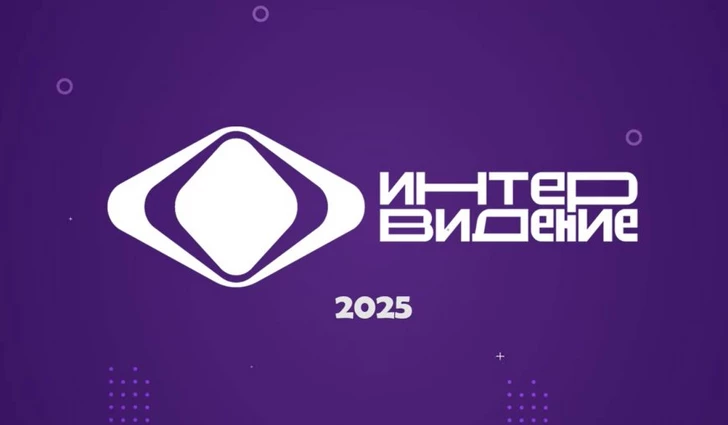 Азербайджан отказался от участия в конкурсе «Интервидение-2025»