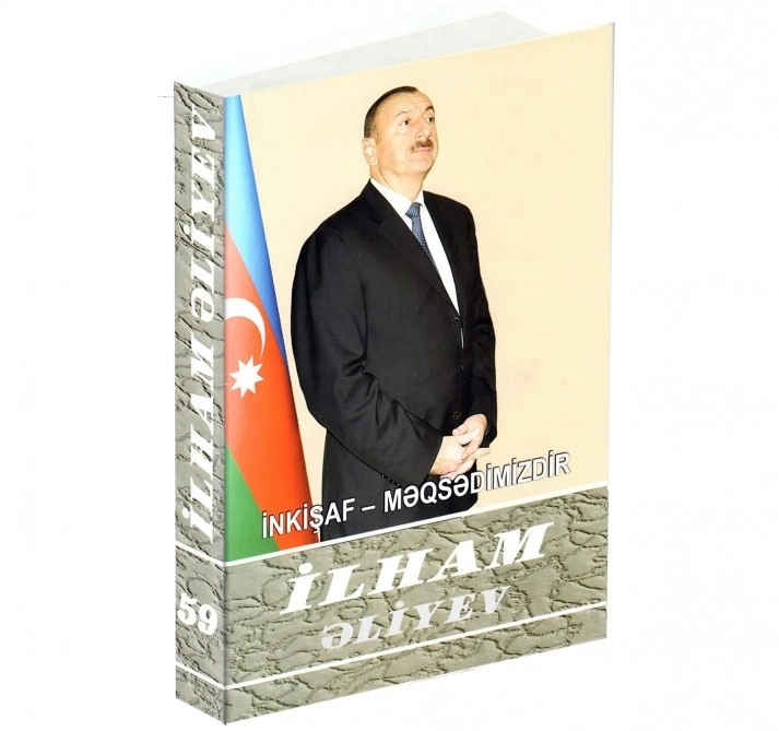 Ильхам Алиев: В центре нашей политики находится гражданин Азербайджана