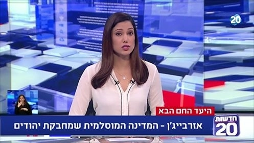 Израильский телеканал рассказал об Азербайджане, Карабахе и геноциде в Ходжалы - ВИДЕО