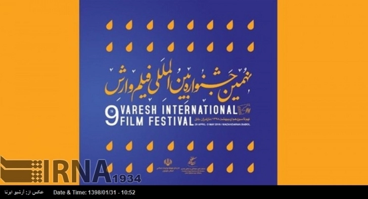 Азербайджан примет участие в кинофестивале в Иране