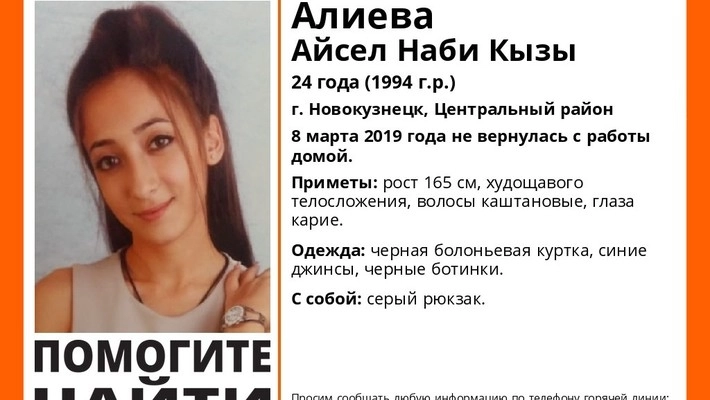 В России найдено тело следователя-азербайджанки: Она была насильно обручена с нелюбимым