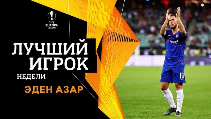 Определился лучший футболист прошедшего в Баку финала Евролиги