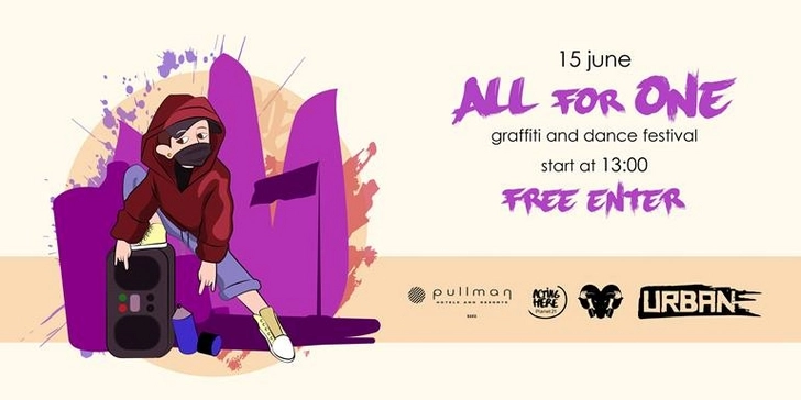 Что будет на Graffiti & Dance Festival в отеле Pullman 15 июня?