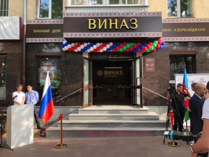 В Екатеринбурге открылся «Винный дом Азербайджана»