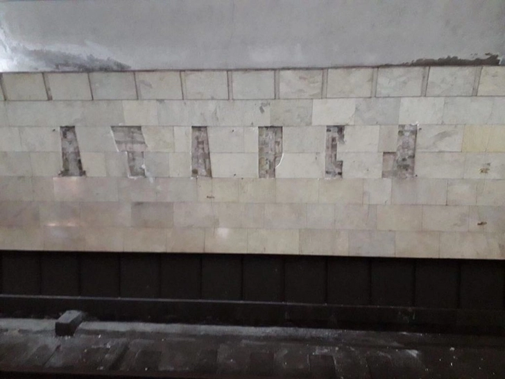 В тбилисском метро убрали название станции на русском языке