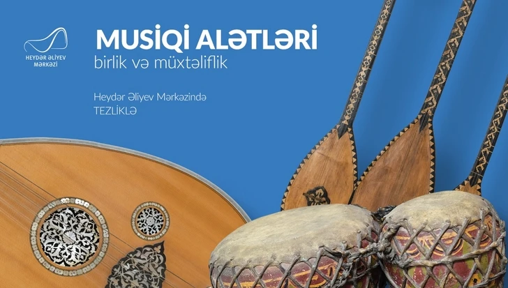 В Центре Гейдара Алиева откроется выставка «Музыкальные инструменты: единство и разнообразие»