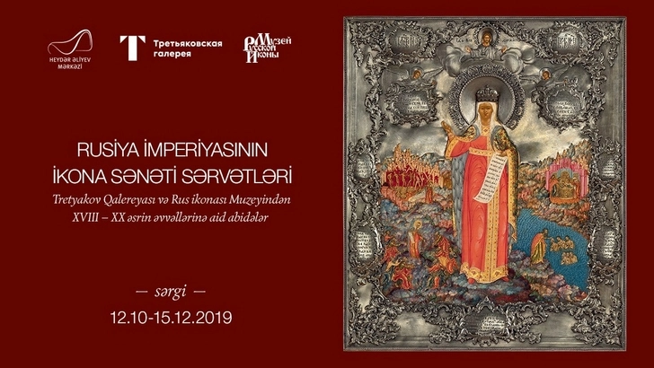 В Баку в Центре Гейдара Алиева откроется уникальная выставка иконописи