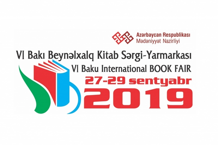 В Баку пройдет VI Международная книжная выставка-ярмарка