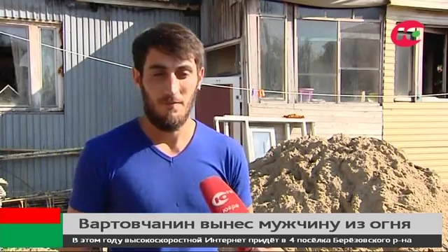 В России азербайджанец спас человека из горящего дома - ФОТО/ВИДЕО