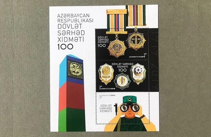 В оборот выпущены марки, посвященные 100-летию ГПС Азербайджана - ФОТО