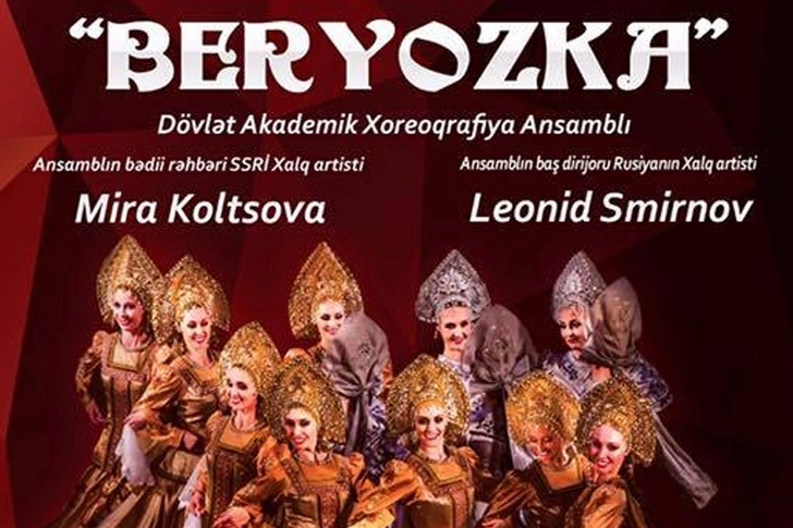 Российский ансамбль «Березка» выступит с концертом в Баку