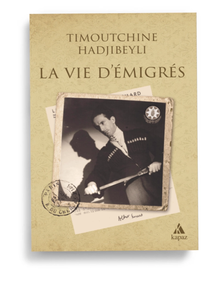 Во Франции пройдет презентация книги «Жизнь эмигрантов»