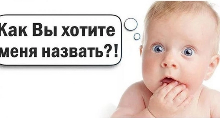 Женщине не позволили назвать сына так, как она хотела. Дело дошло до Европейского суда