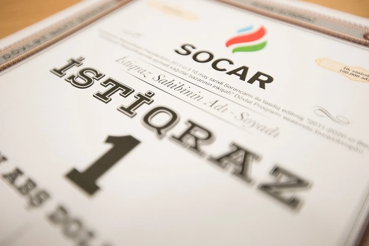 SOCAR в начале 2020 г. планирует новую эмиссию облигаций