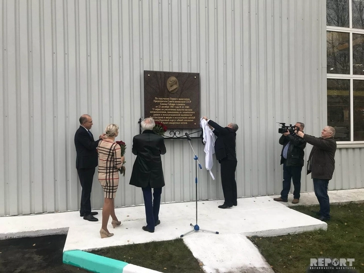 В Московской области состоялось открытие мемориальной доски в честь Гейдара Алиева