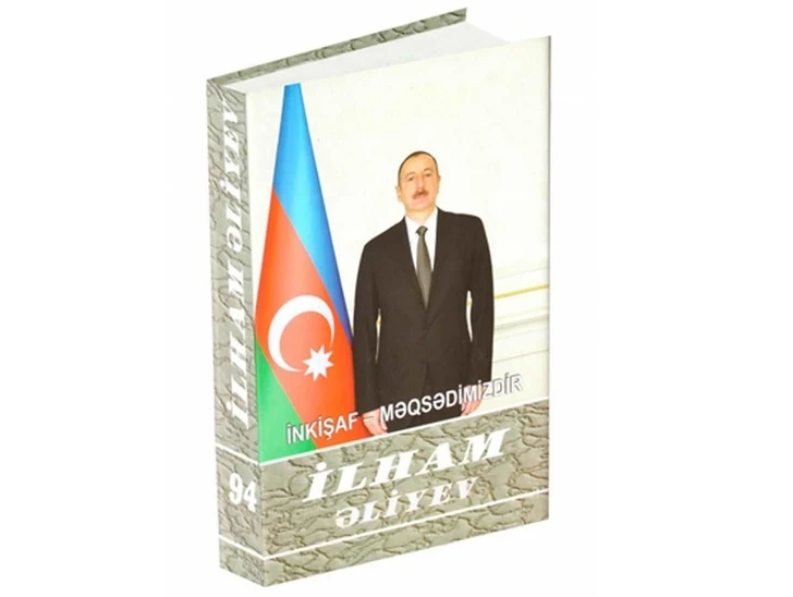 Издана 94 книга многотомника «Ильхам Алиев. Развитие – наша цель»