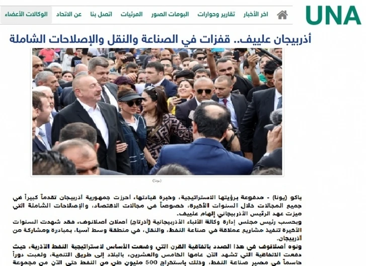 Портал Объединения национальных новостных агентств ОИС пишет о проводимых в Азербайджане успешных реформах