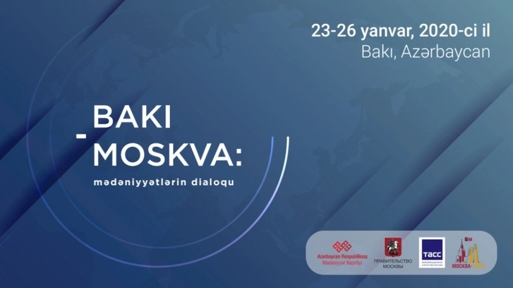 В Азербайджане пройдет конференция «Баку-Москва - диалог культур»