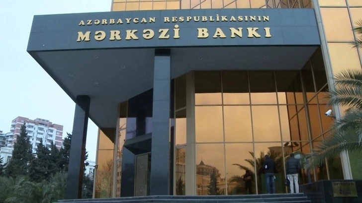 ЦБ Азербайджана назвал сумму валютных резервов