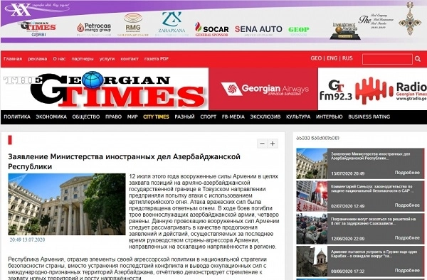 Грузинский сайт написал о попытках нападения вооруженных сил Армении