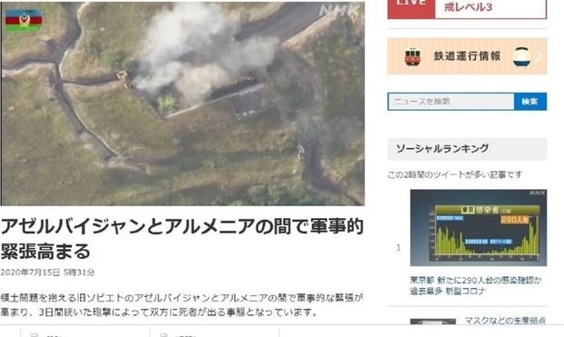 О провокации Армении на границе с Азербайджаном написали японские СМИ