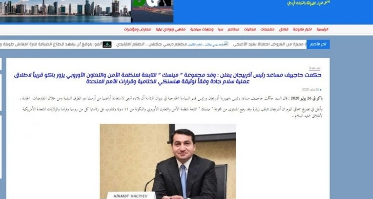В арабских СМИ опубликованы статьи о военной провокации Армении против Азербайджана
