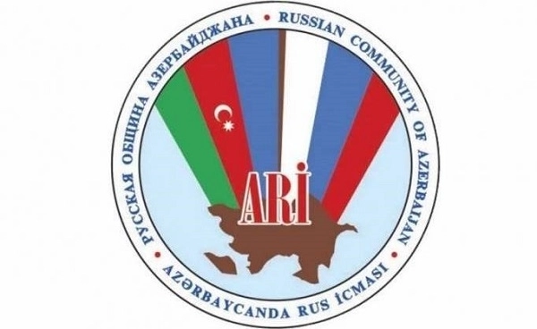 Русская община Азербайджана призывает международные структуры оказать давление на Армению