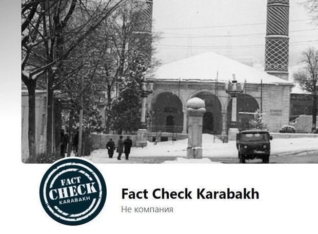 Fact Chek Karabakh разоблачила очередные армянские фейки - ФОТО