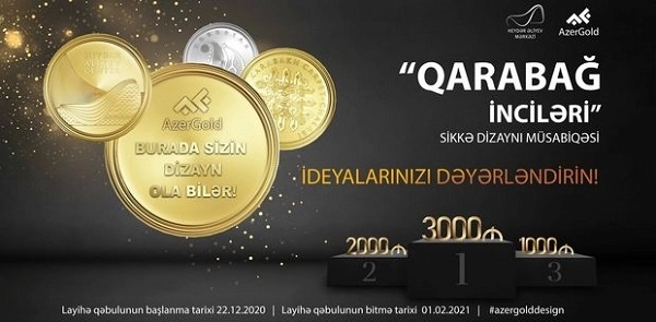 ЗАО AzerGold и Центр Гейдара Алиева проводят конкурс дизайна монет