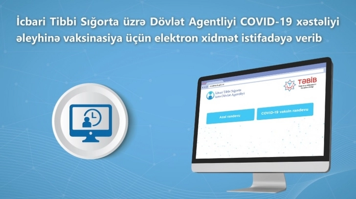 В Азербайджане запущена электронная услуга в связи с вакцинацией от COVID-19