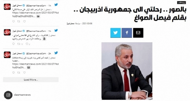 На кувейтском портале опубликована статья о пресс-конференции Президента Азербайджана для представителей СМИ