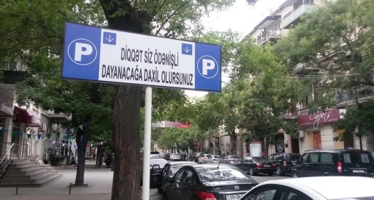 Когда на улицах Баку будет наведен порядок с паркингом?