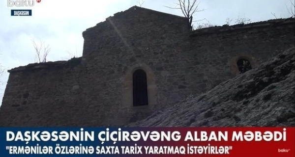 Албанский храм Чичираванк в Дашкесане, который также пытались присвоить армяне - ВИДЕО