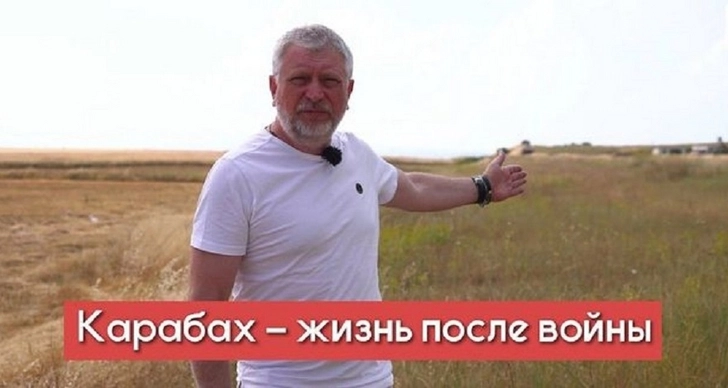 Жизнь после войны: российский журналист снял фильм о Карабахе - ВИДЕО