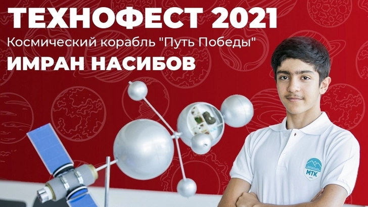 Ученик IX класса представляет Азербайджан на фестивале «Технофест»