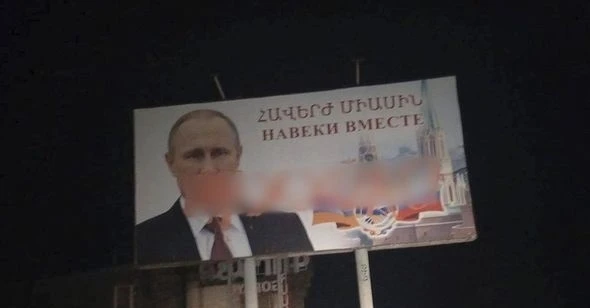 В Армении осквернили билборд с изображением президента России