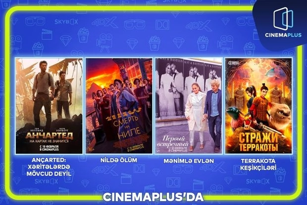 Список фильмов, которые выходят в сети кинотеатров CinemaPlus с 10 февраля - ВИДЕО