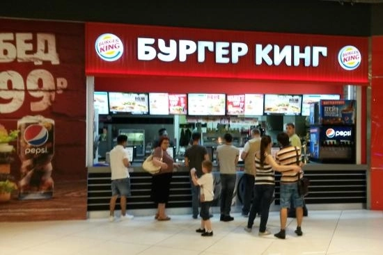 Burger King прекратил поддержку российской сети