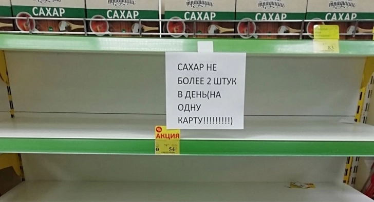 В России начался дефицит сахара, в магазинах небывалый ажиотаж  - ВИДЕО