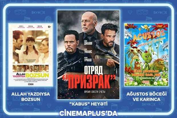 Отряд «Призрак» и другие фильмы, которые выходят в прокат с 12 мая в сети кинотеатров CinemaPlus - ВИДЕО