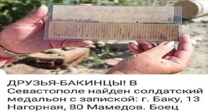 Спустя 80 лет найден медальон азербайджанского солдата - ФОТО