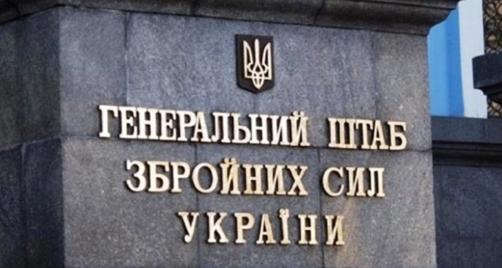 Генштаб ВСУ опроверг  информацию о переходе Северодонецка под контроль российской армии