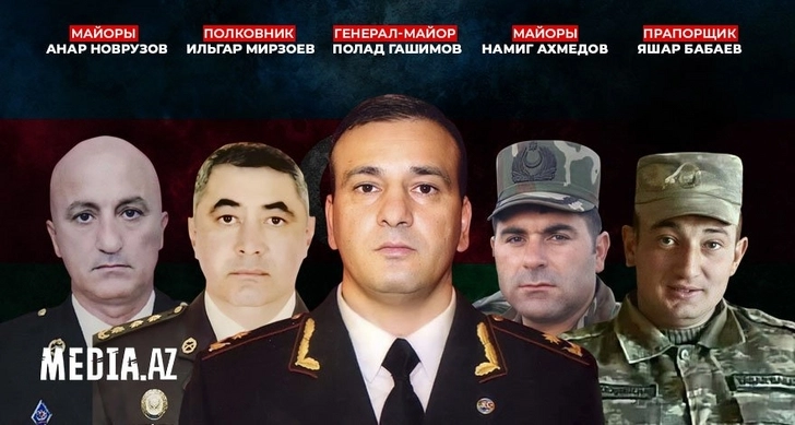 Сегодня годовщина гибели Полада Гашимова и четверых военнослужащих