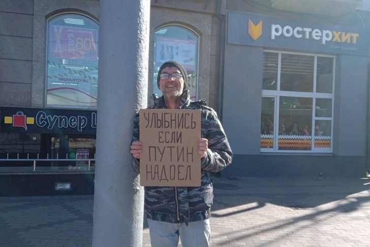 Житель Калининграда получил год колонии за плакат «Улыбнись, если Путин надоел»