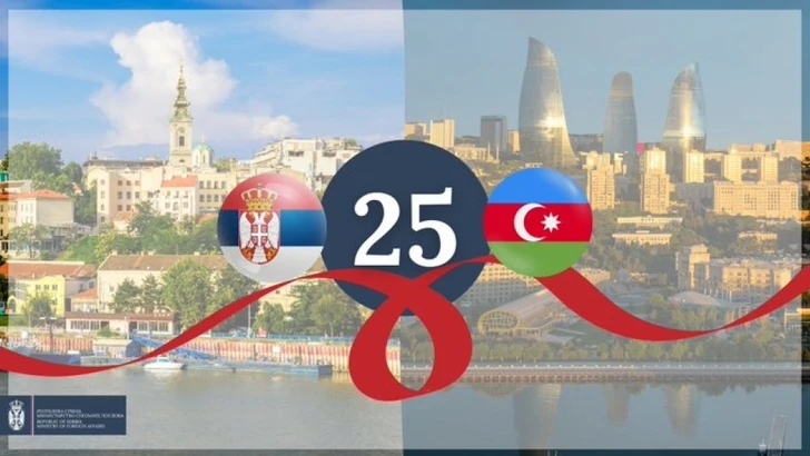 МИД Сербии: Дружба с Азербайджаном основана на взаимном уважении между нашими народами