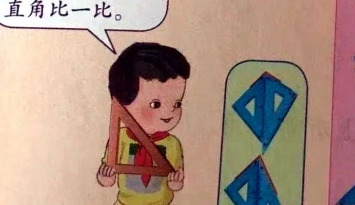 В Китае наказали почти 30 человек за учебник математики с «проамериканскими» иллюстрациями